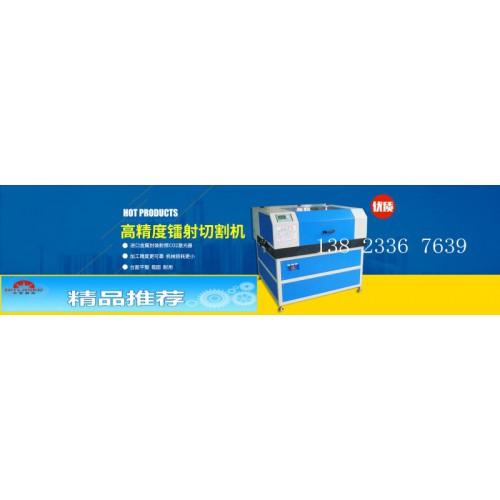 調(diào)光鍍膜玻璃激光切割機(jī)
