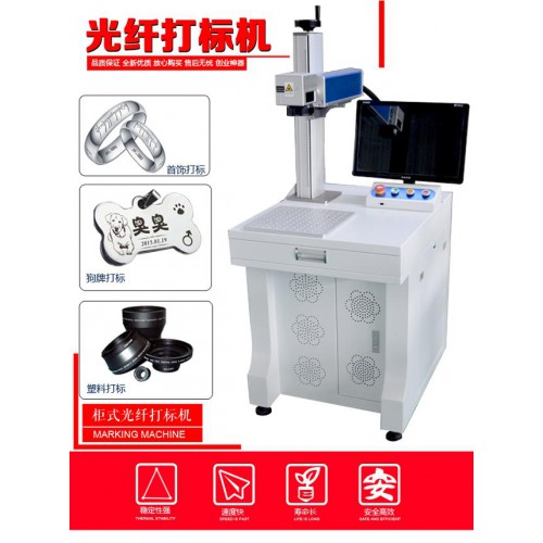 蘇州光纖激光打標機蘇州激光打標機激光刻字機