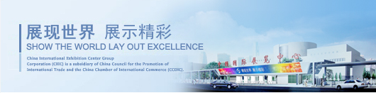 展現世界，展示精彩