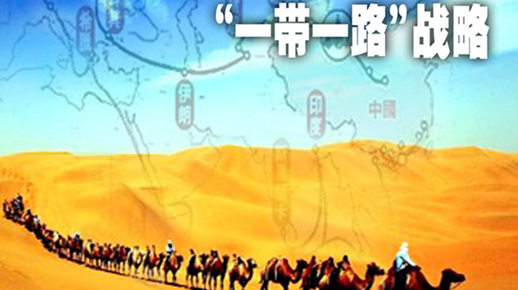 “一帶一路”的國家戰略下 為錦帛方激光帶來新機遇