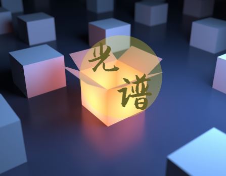 【年終盤點】2017年光譜產業十大關鍵技術突破