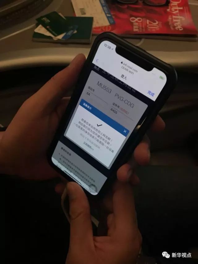 飛機上玩手機:網速比想象的快!上網要錢嗎? 飛機上玩手機:網速比想象的快!上網要錢嗎?