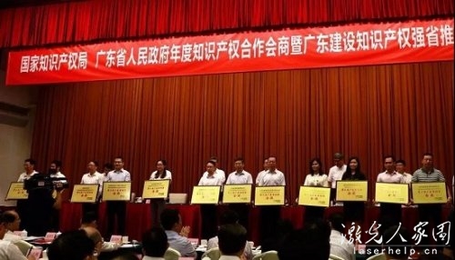 點擊查看原圖 厲害了!創鑫激光榮獲第三屆廣東專利獎金獎”