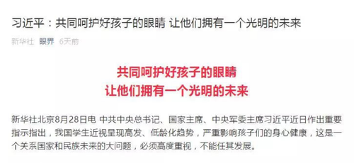 光峰聯手中育品格推出更護眼的激光互動大屏方案