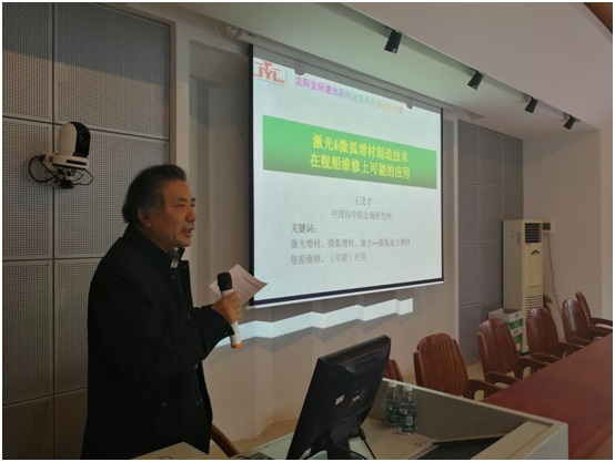 中科院金屬研究所王茂才教授做學術(shù)報告.jpg