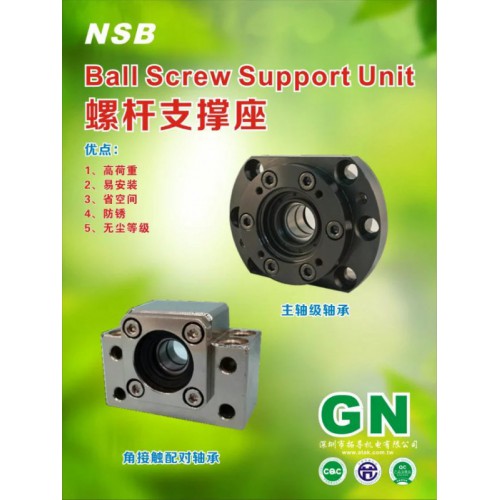 臺灣NSB支撐座固定座廠家直銷批發 深圳螺桿支撐座批發