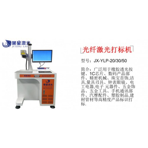 廣州五金激光打標(biāo)機五金打標(biāo)機廠家