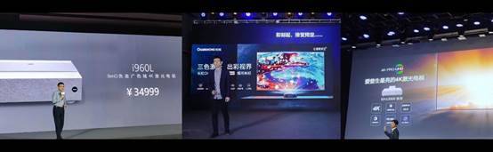 三家公司同時(shí)發(fā)布激光電視新品，這是咋了？