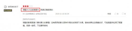 在買激光電視前，這些真實用戶的評價你都看過么？