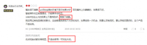 在買激光電視前，這些真實用戶的評價你都看過么？