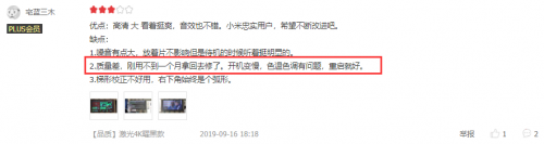 在買激光電視前，這些真實用戶的評價你都看過么？