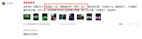 在買激光電視前，這些真實用戶的評價你都看過么？