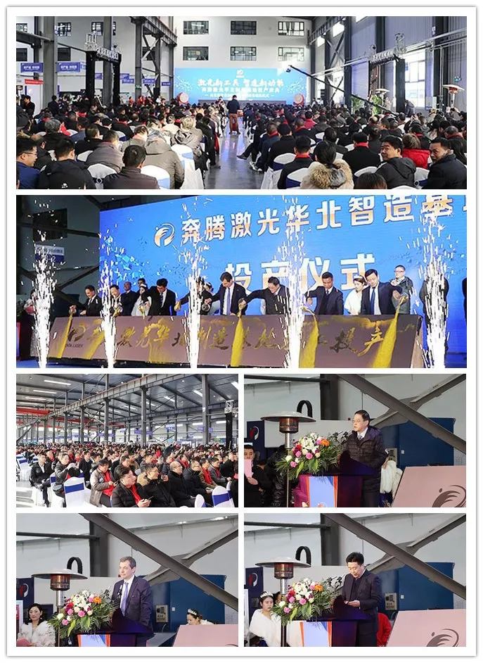 新格局,新征程!奔騰激光乘勢北上,華北制造基地盛大投產(chǎn)