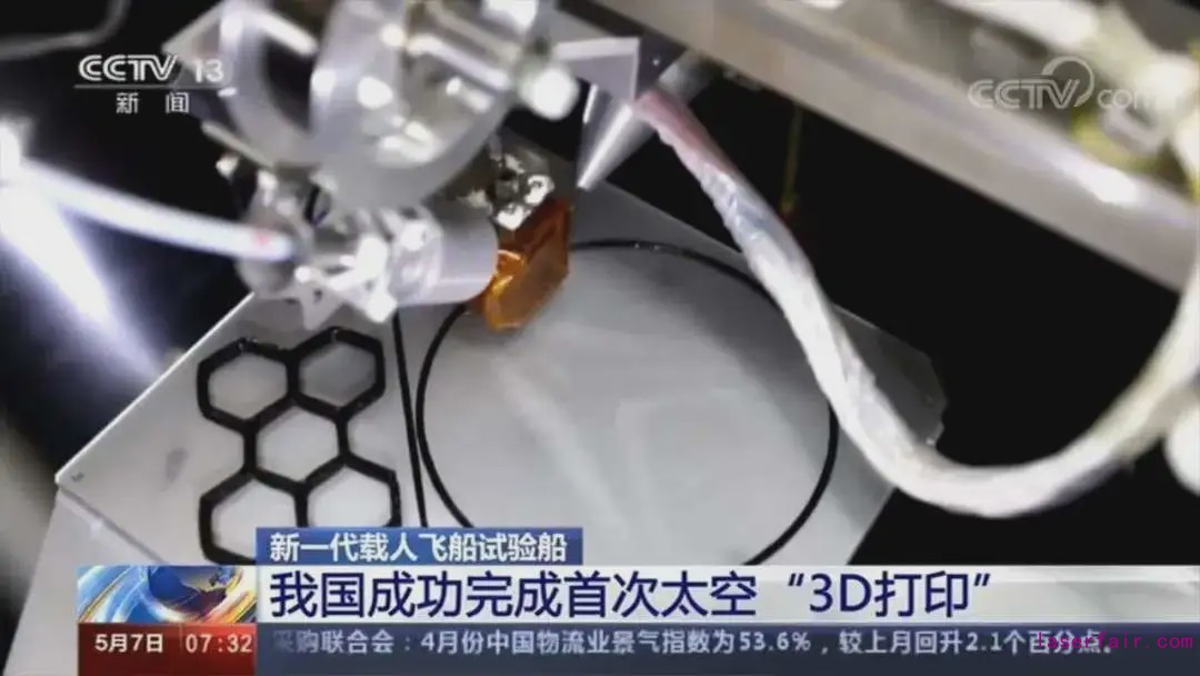首次連續纖維增強復合材料太空3D打印