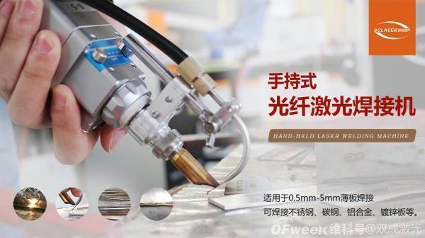 激光焊接技術在汽車制造行業中有哪些應用特點？