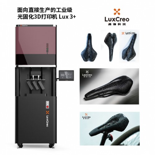 彈性體3D打印行業(yè)應(yīng)用解決方案（3D打印自行車(chē)坐墊）
