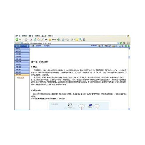 能源管理監控系統NSD-7210 蒸汽控制儀熱網蒸汽預付費