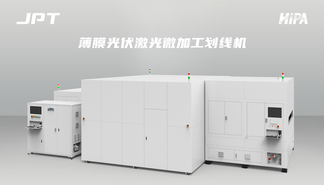 邁向綠色未來：鈣鈦礦電池技術探索，杰普特創新設備助力！