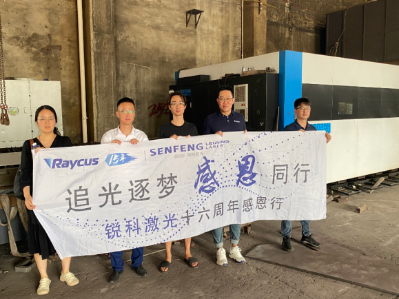激光助力鋼城 | “不銹鋼名鎮”的鋼一、二代老板們，紛紛選擇銳科的“內幕”是什么？