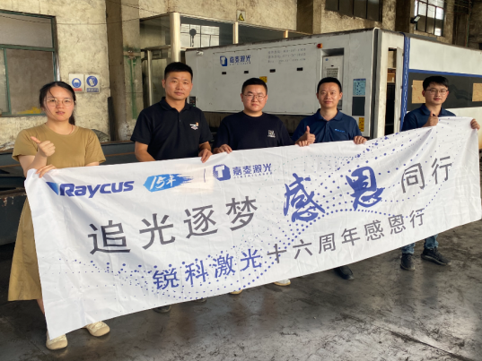 激光助力鋼城 | “不銹鋼名鎮”的鋼一、二代老板們，紛紛選擇銳科的“內幕”是什么？