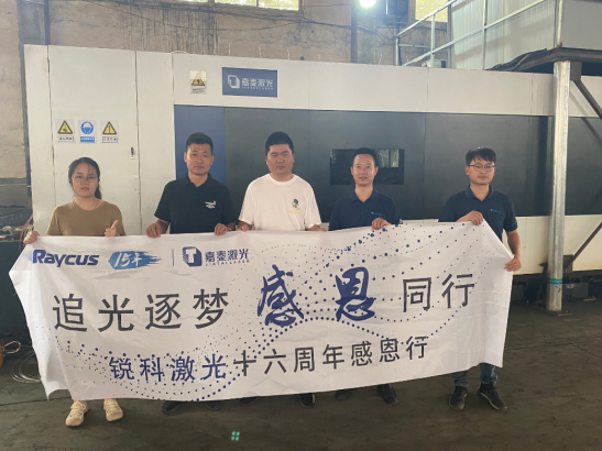 激光助力鋼城 | “不銹鋼名鎮”的鋼一、二代老板們，紛紛選擇銳科的“內幕”是什么？