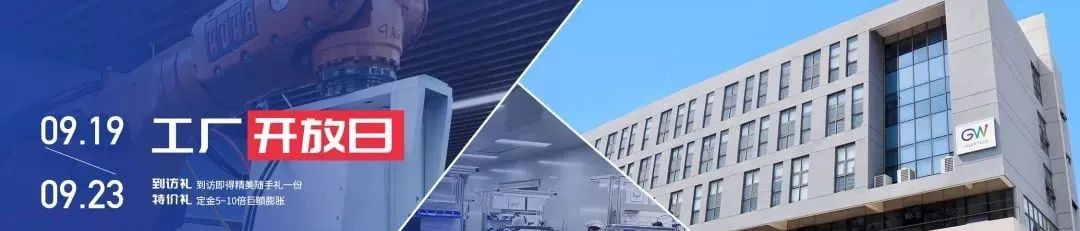 持續閃耀，GW光惠激光邀請您參加上海工博會&工廠開放日