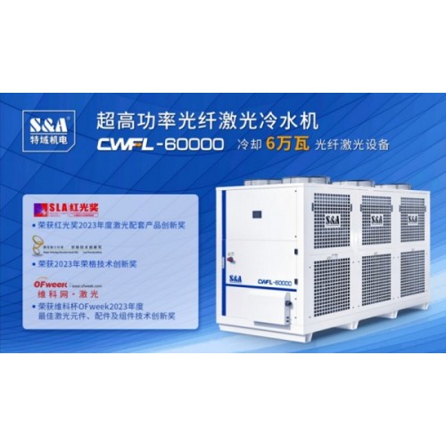 特域冷水機：攜手2023，共創2024新篇章