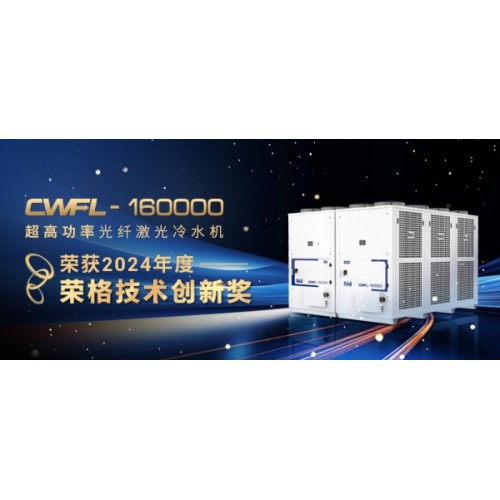 2024特域再獲榮格創新技術獎