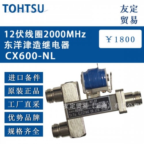 TOHTSU