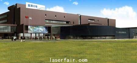 宜清光電參與《激光投影機通用規范》標準制定 