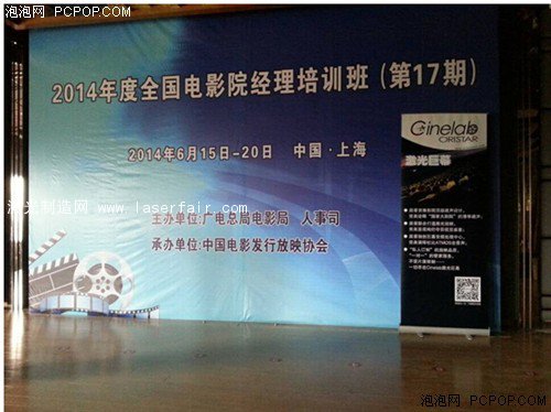 放映質(zhì)量改變的挑戰(zhàn)和方法之激光變革 