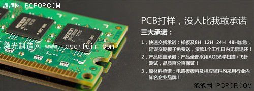 速跑科技--打造國內PCB線路板行業龍頭 